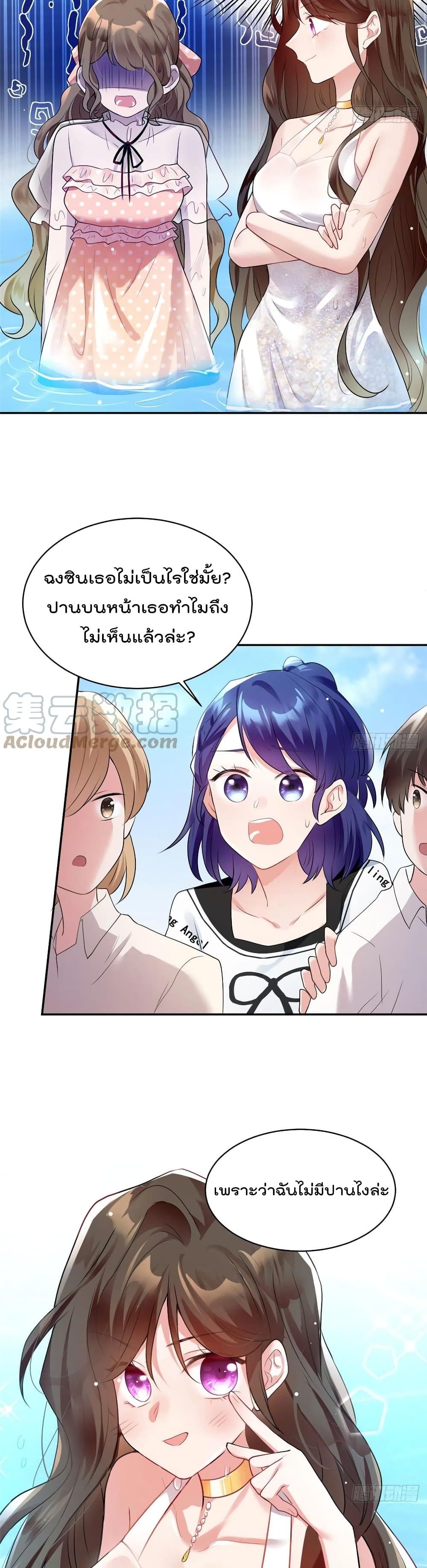 Nancheng waits for the Month to Return คุณชายหนางเฉิง คุณต้องเป็นของฉัน 69-69