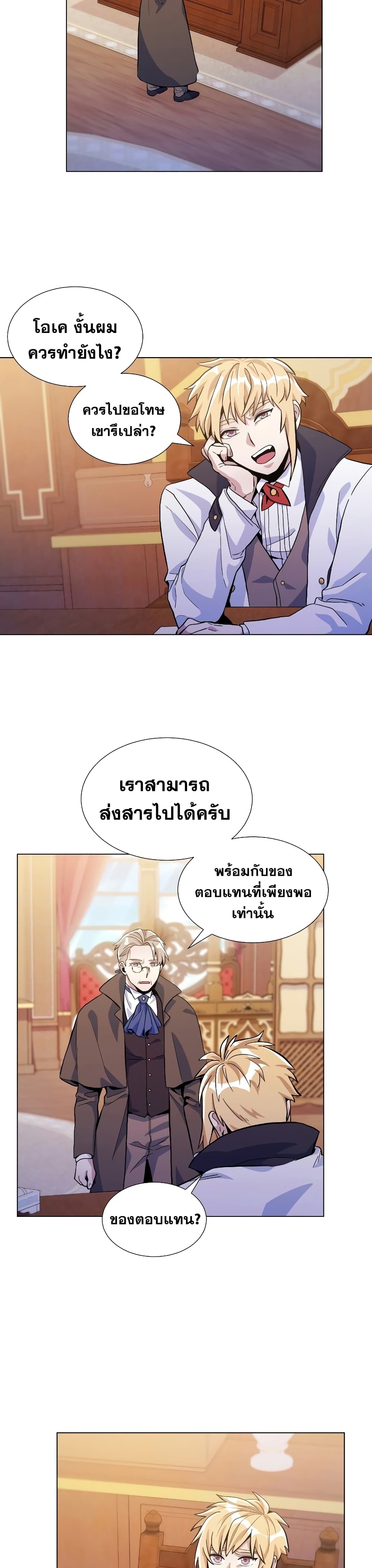 Overbearing Tyrant 22-22