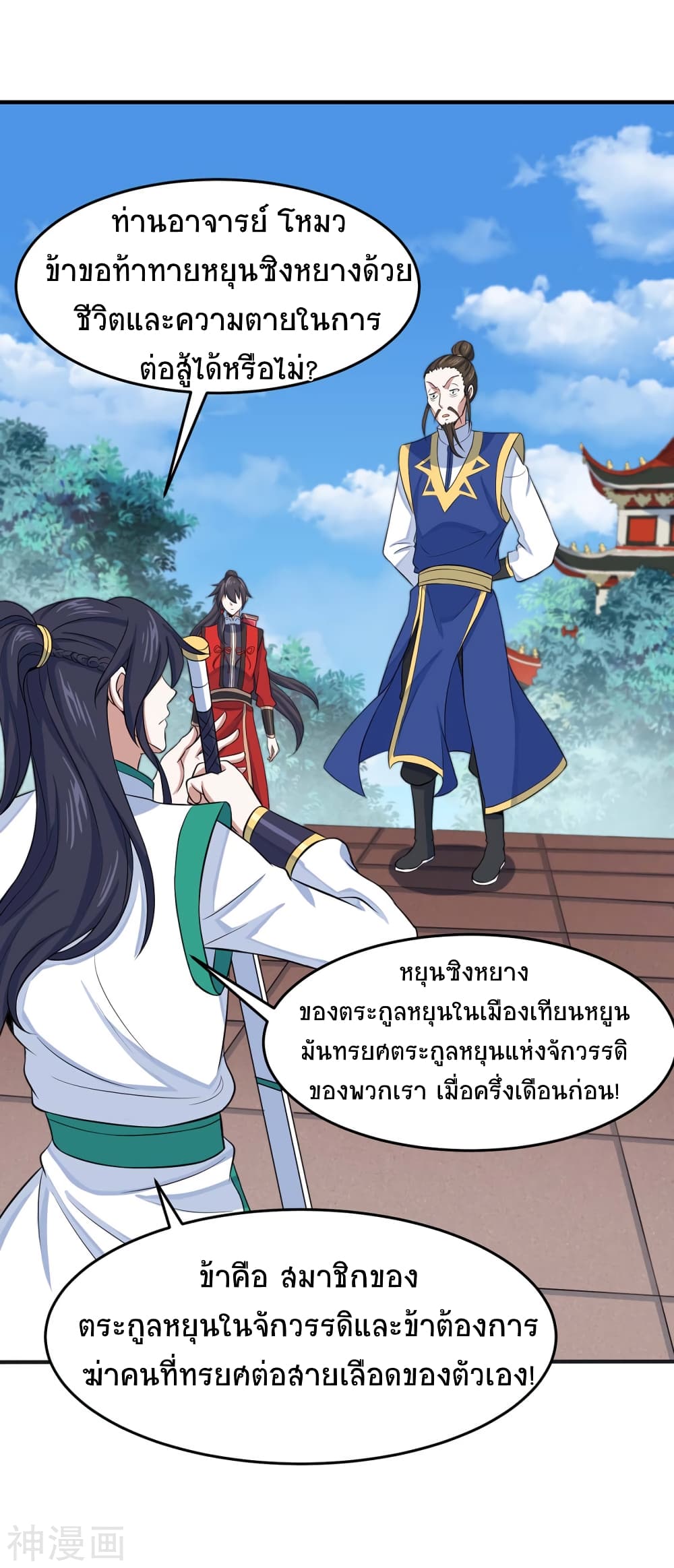 Return of Divine Emperor 95-95
