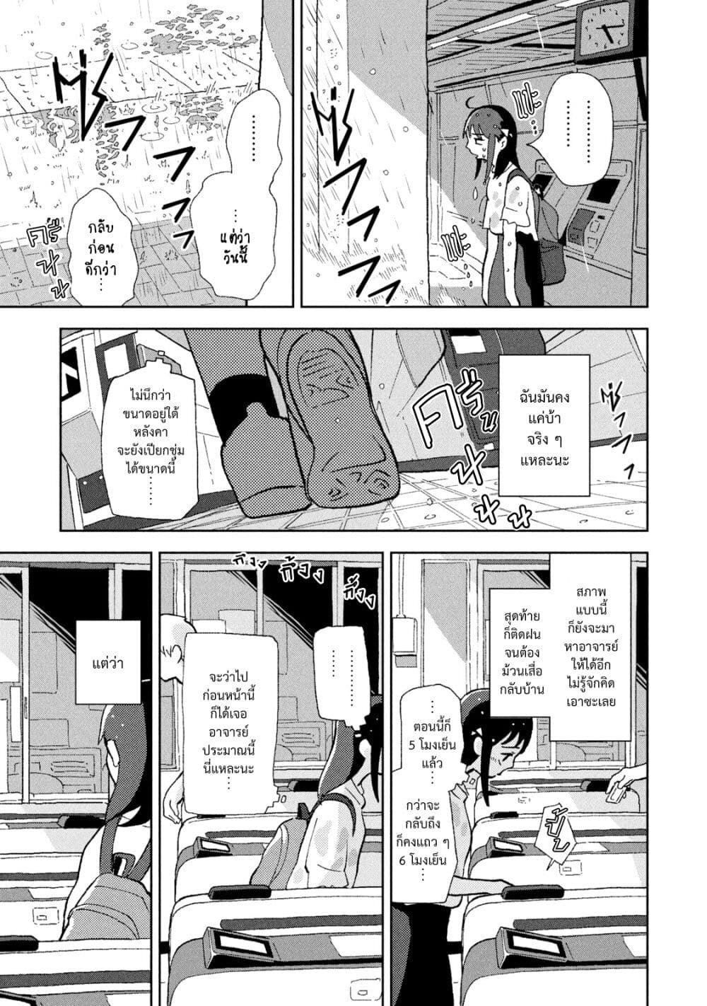 Tsuka no Ma no Ichika 2-มั่นใจเลยว่า...