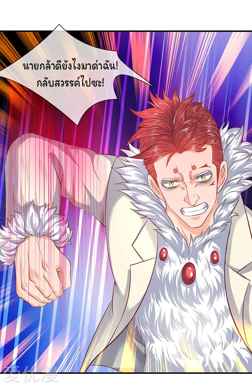 Eternal god King 61-61