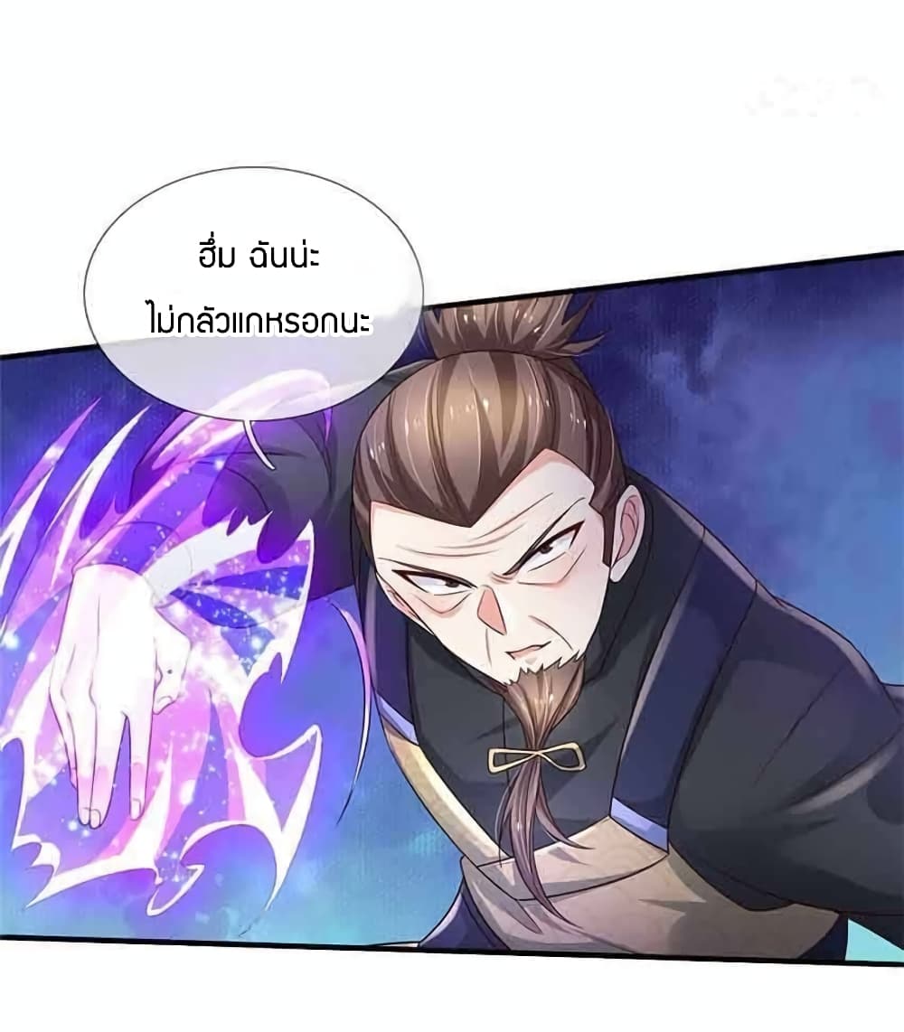 Immortal Emperor Refining 5000 Years 95-95