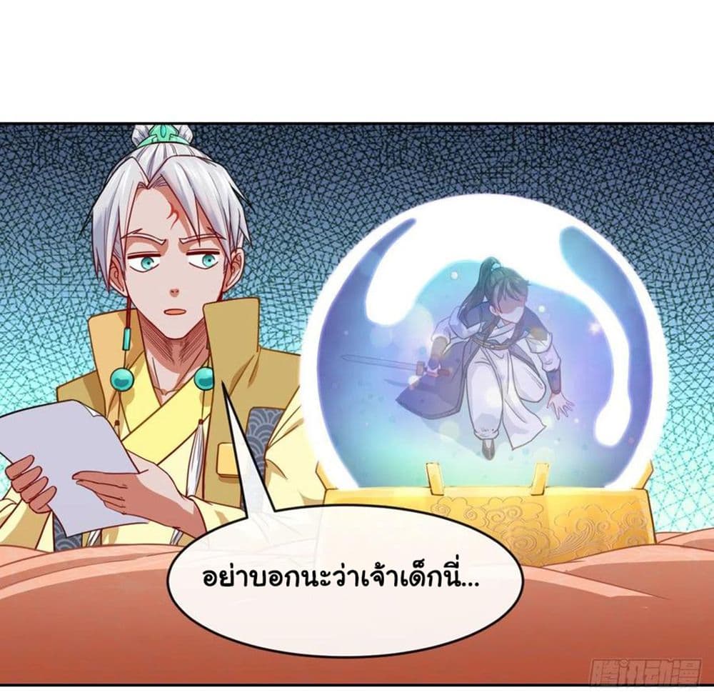 The Cultivators Immortal Is My Sister อยู่ดีๆผมก็มีพี่สาวสุดเทพ 109-109
