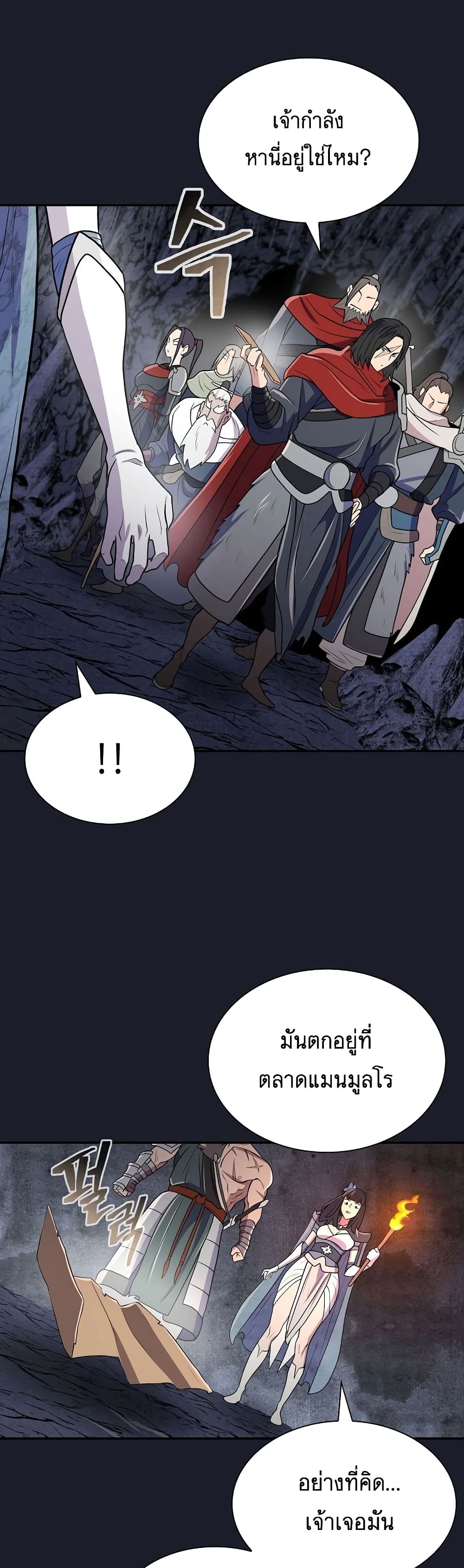 Sword Demon Island 13-13