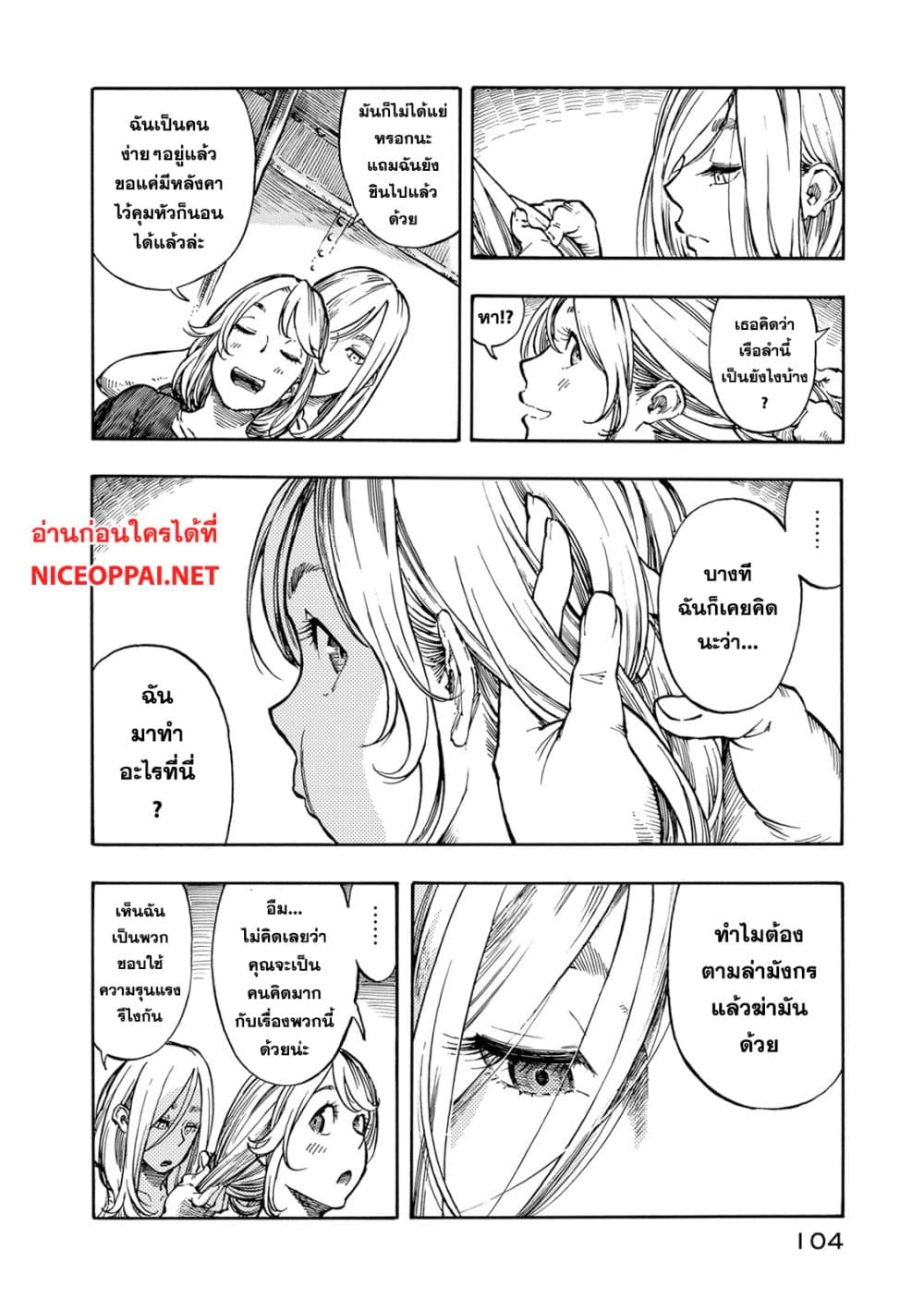 Kuutei Dragons 3-เหตุผลที่เข้าร่วม
