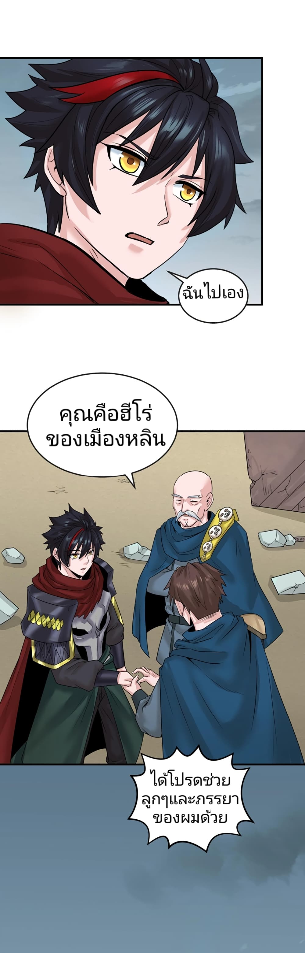 The Age of Ghost Spirits 31-31