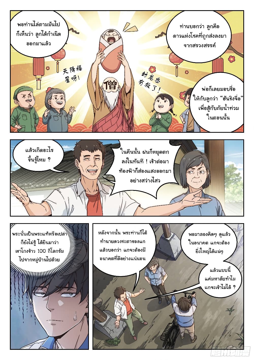Beyond The Sky 1-1