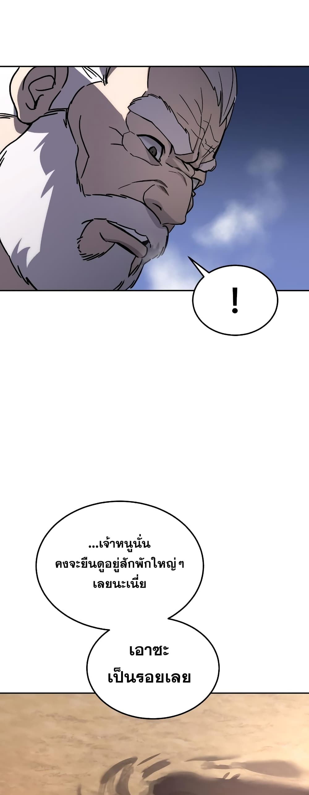 Star-Embracing Swordmaster 1-1