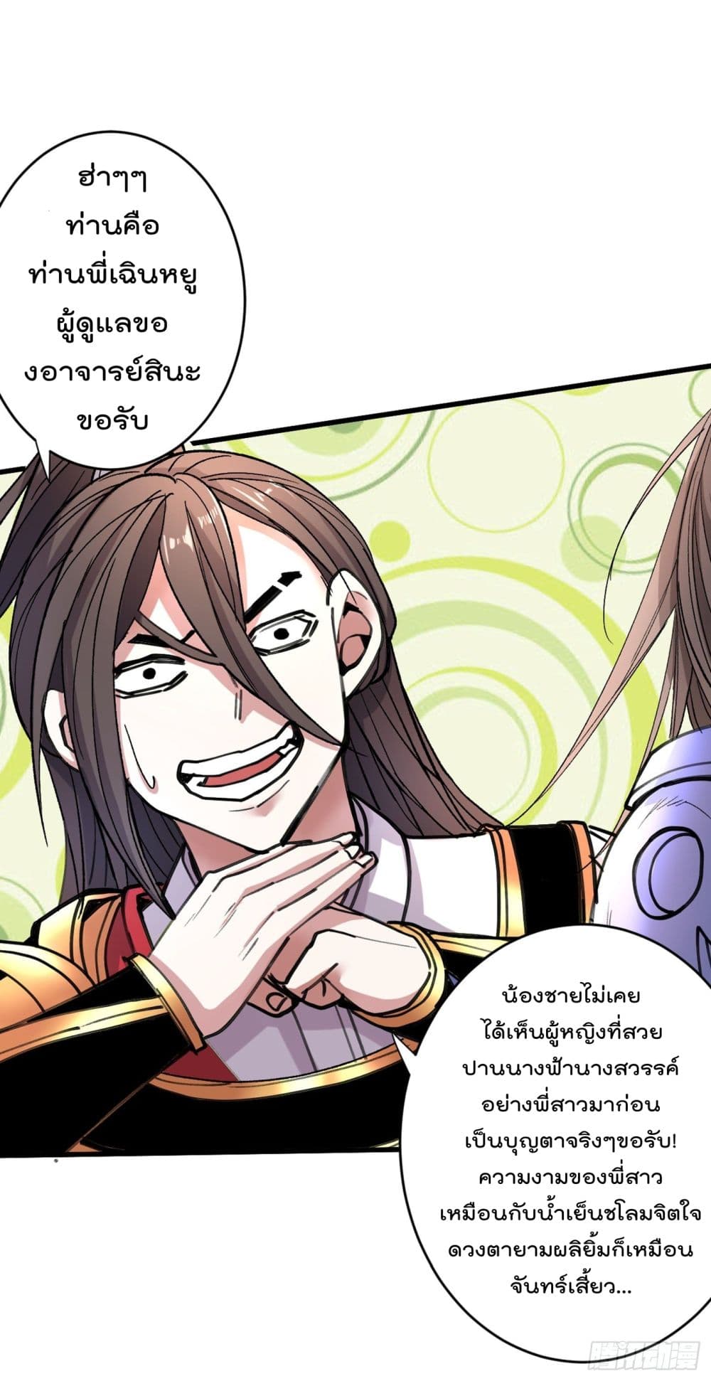 99 Ways to Become Heroes by Beauty Master ฮาเร็มเหล่าอาจารย์สาวนี้ ของผมนะค้าบ 19-19
