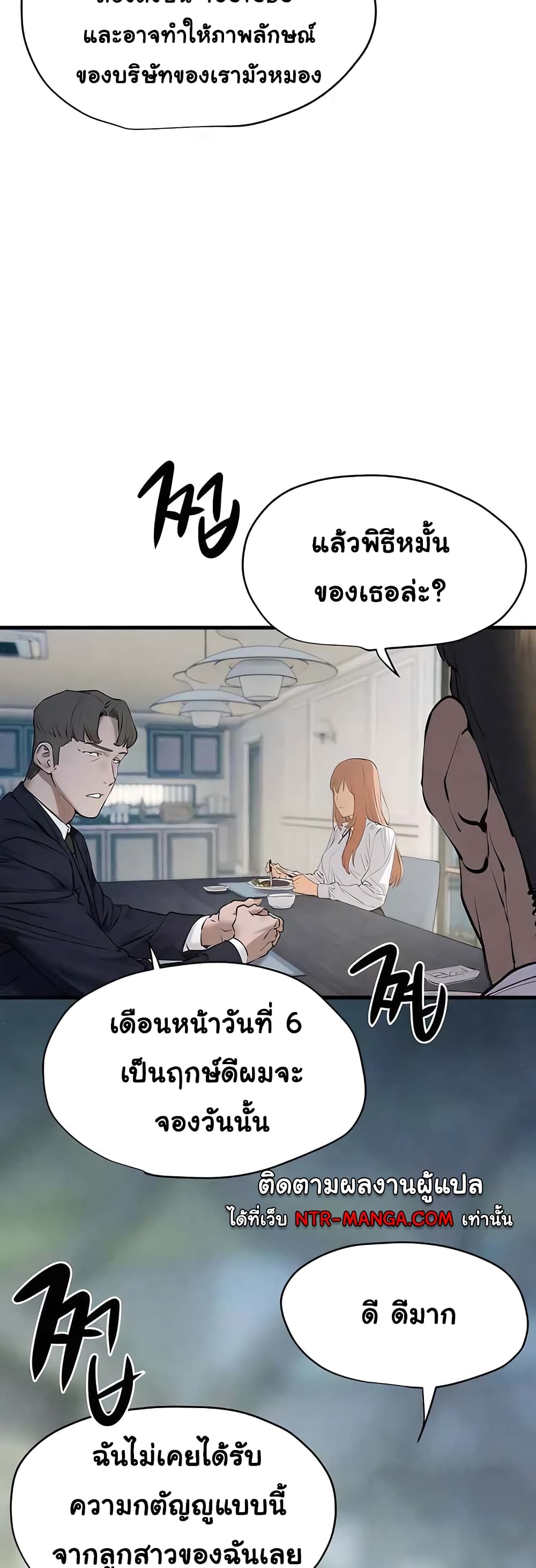 Moby Dick 23-23