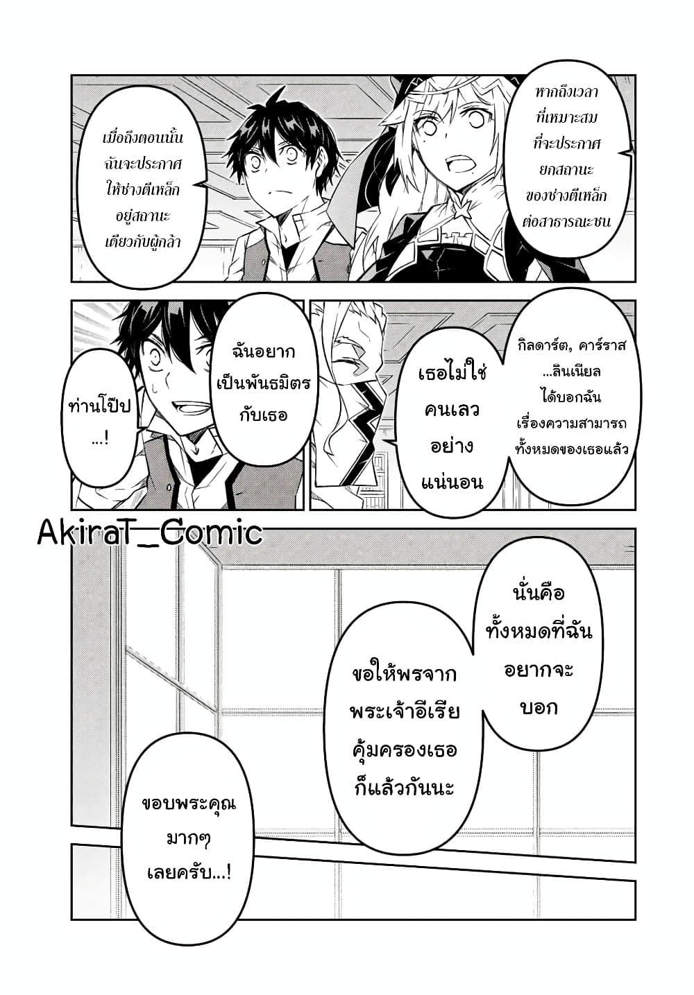 The Weakest Occupation "Blacksmith", but It's Actually the Strongest ช่างตีเหล็กอาชีพกระจอก? 96-96