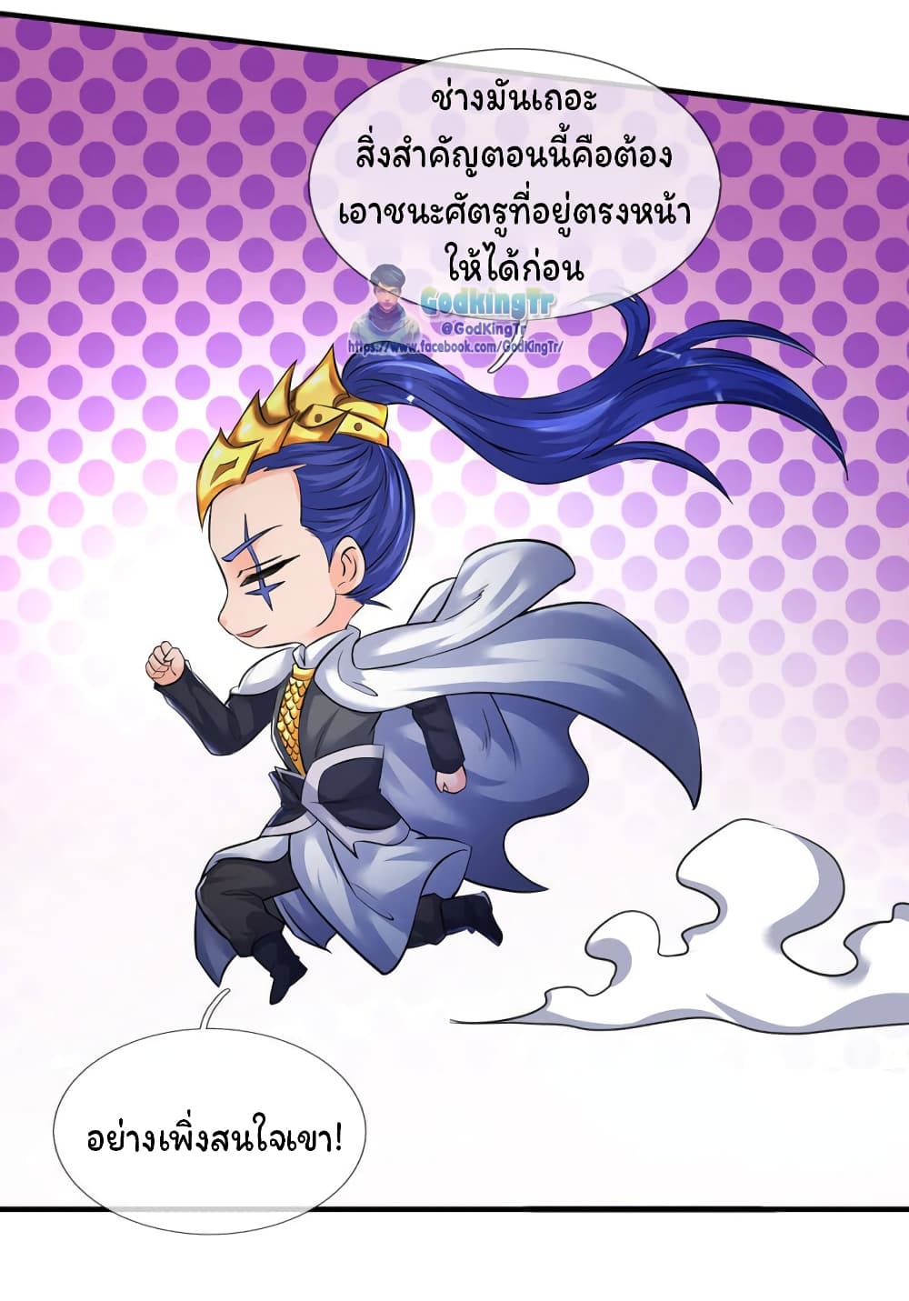 Eternal god King 134-134