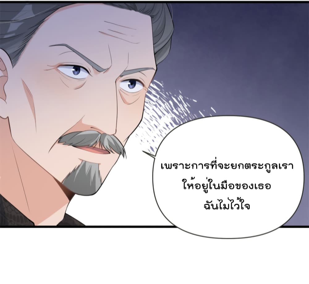 Remember Me? จำฉันได้หรือเปล่า? 138-138