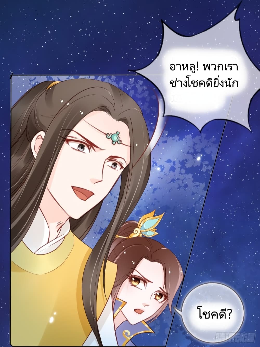 She Became the White Moonlight of the Sick King 27-27