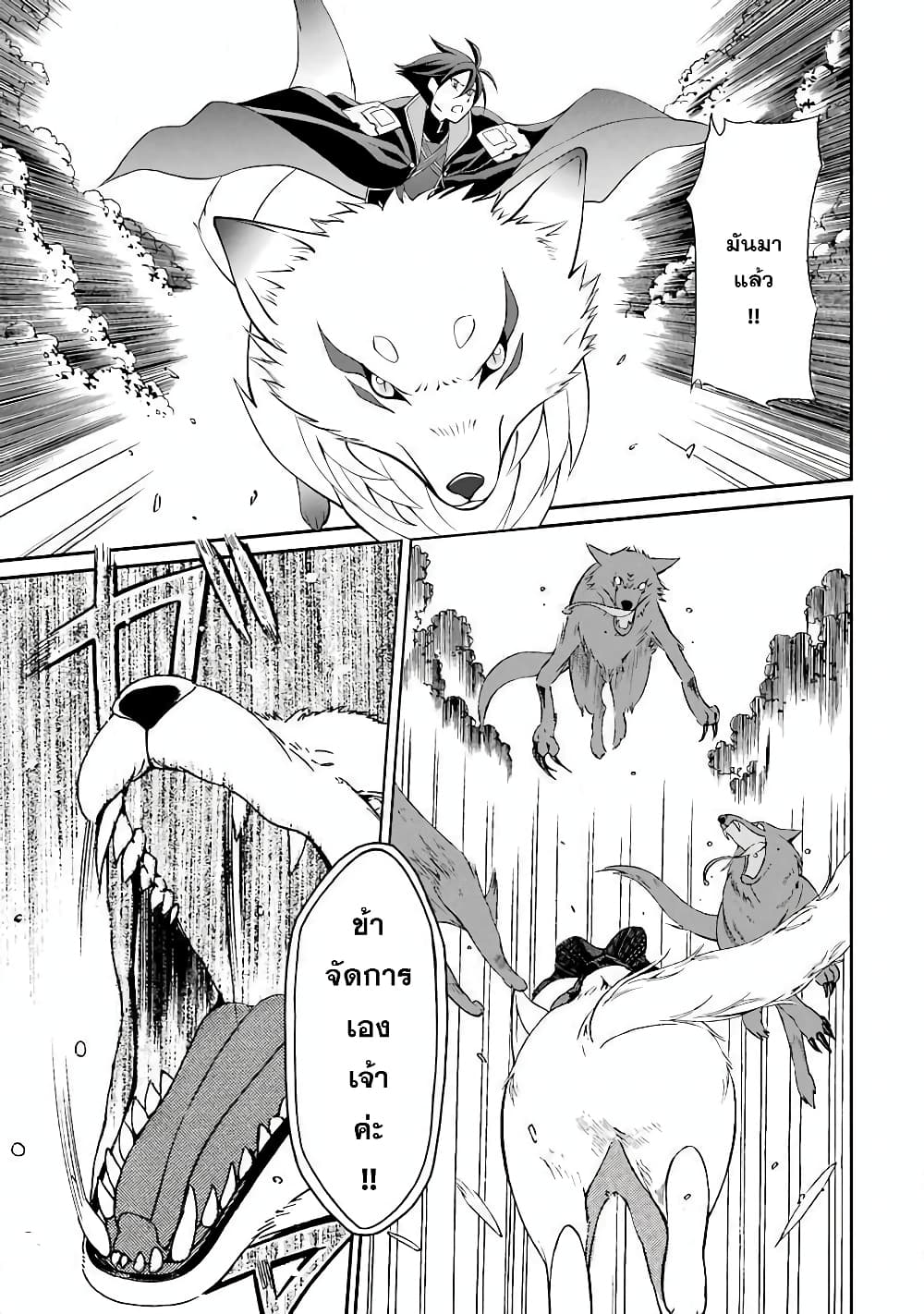 Shikkoku Tsukai No Saikyou Yuusha ~ Nakama Zenin Ni… No De Saikyou No Mamono To Kumimasu 3-3