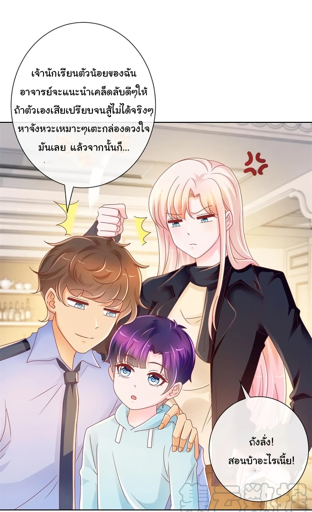 The Lovely Wife And Strange Marriage แผนรักลวงใจ 234-234