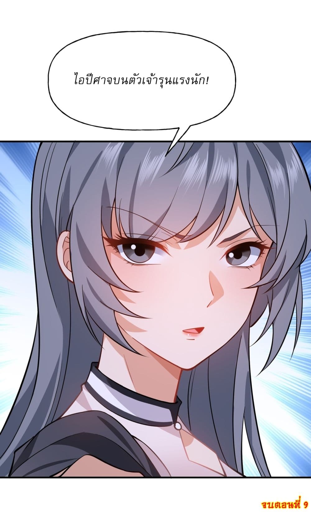 Traveling Through Time and Space to Become an Unlucky NPC I Have a Wife to Protect Me 9-9