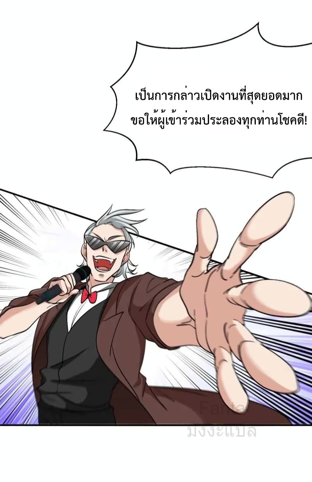 Dragon King Hall ราชันมังกรแห่งใต้ดิน 203-203