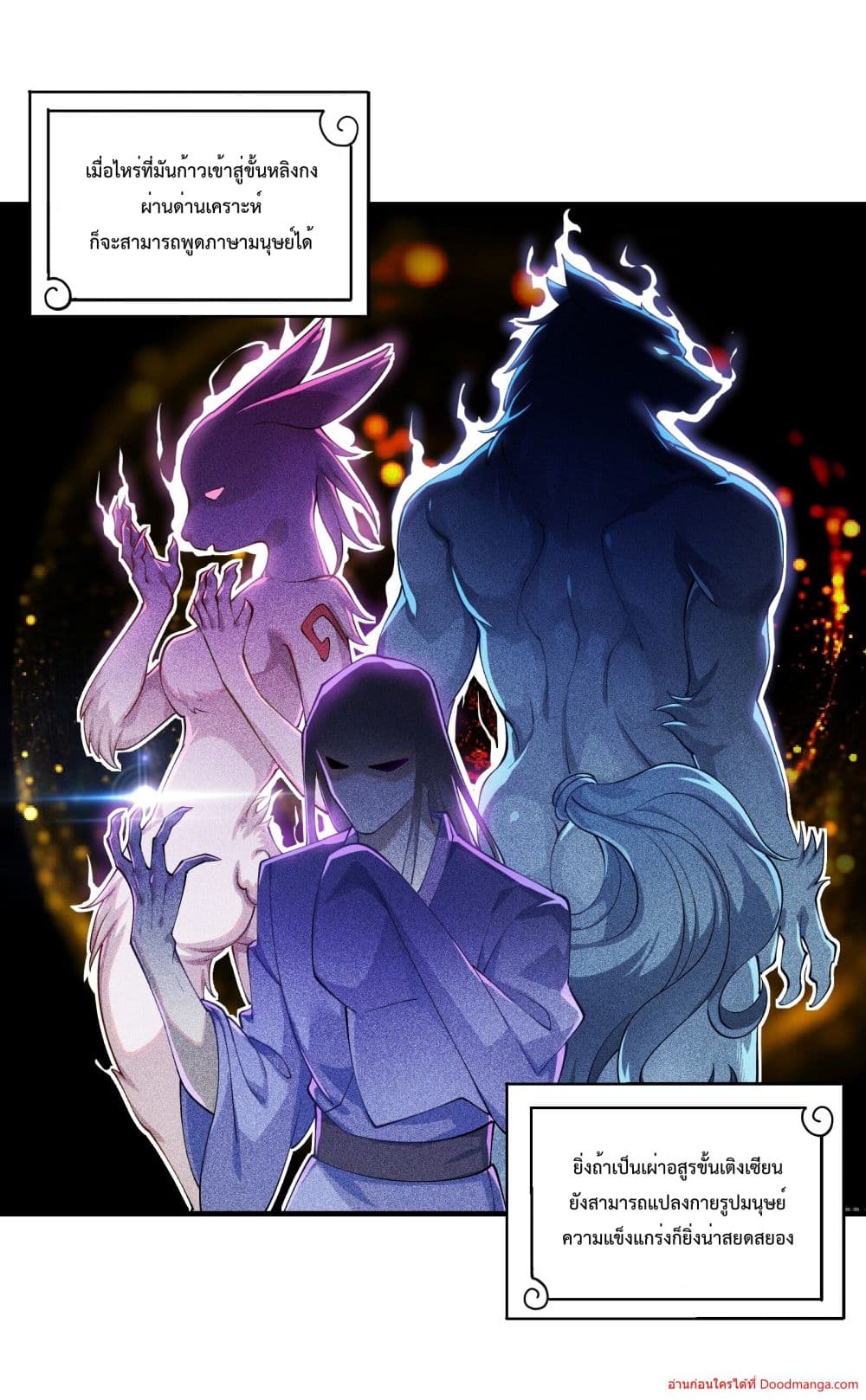 Invincible Within My Domain 6-6