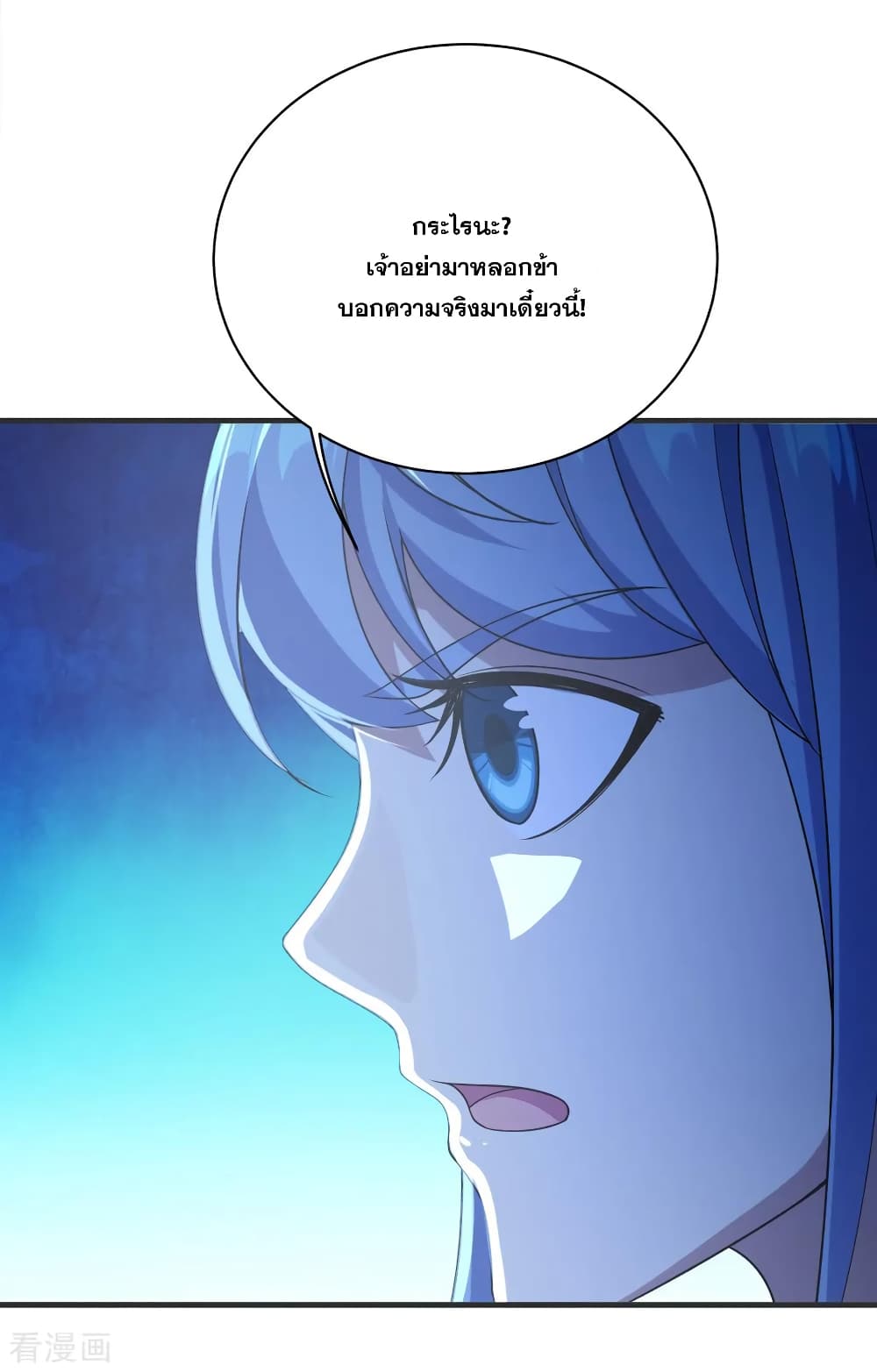 Matchless Emperor  เทพอสูรสยบฟ้า 68-ทะลวงขั้นสถิตวิญญาณ