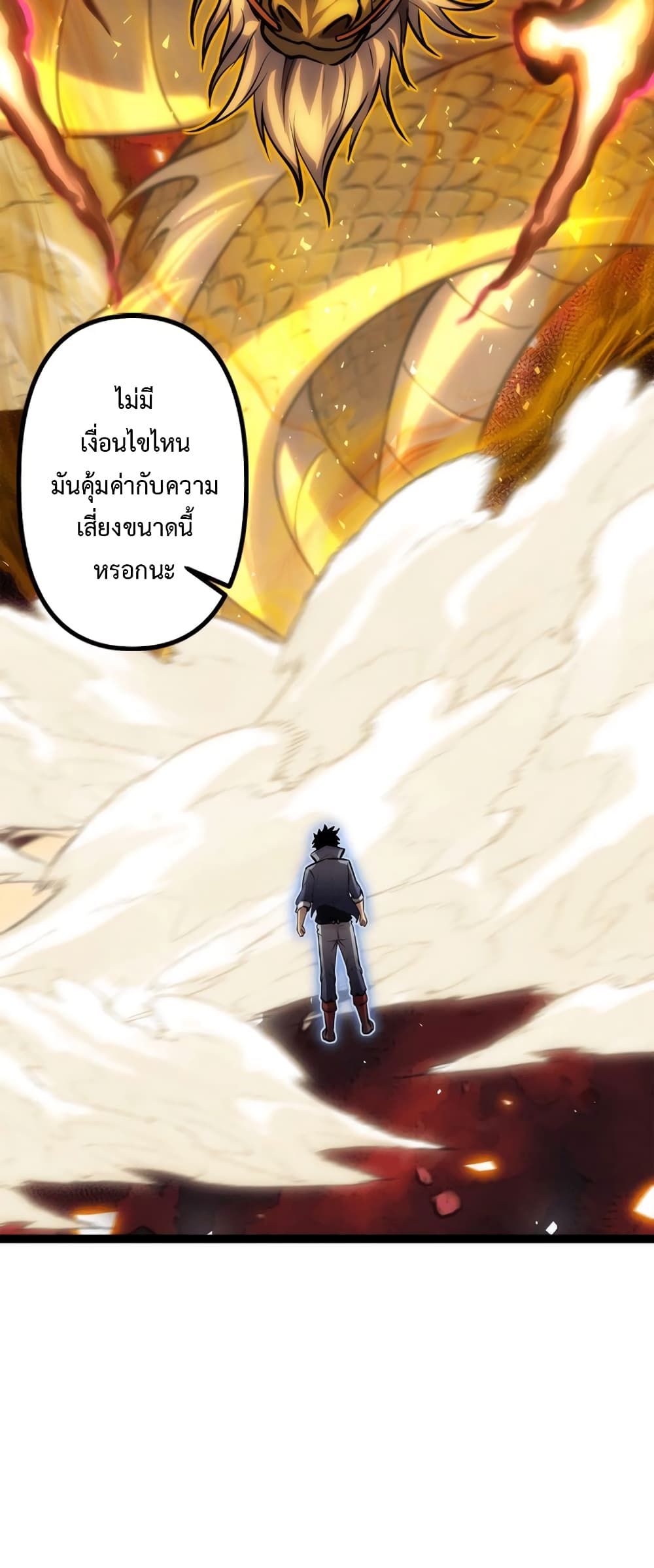 Seed of the Abyss 25-25