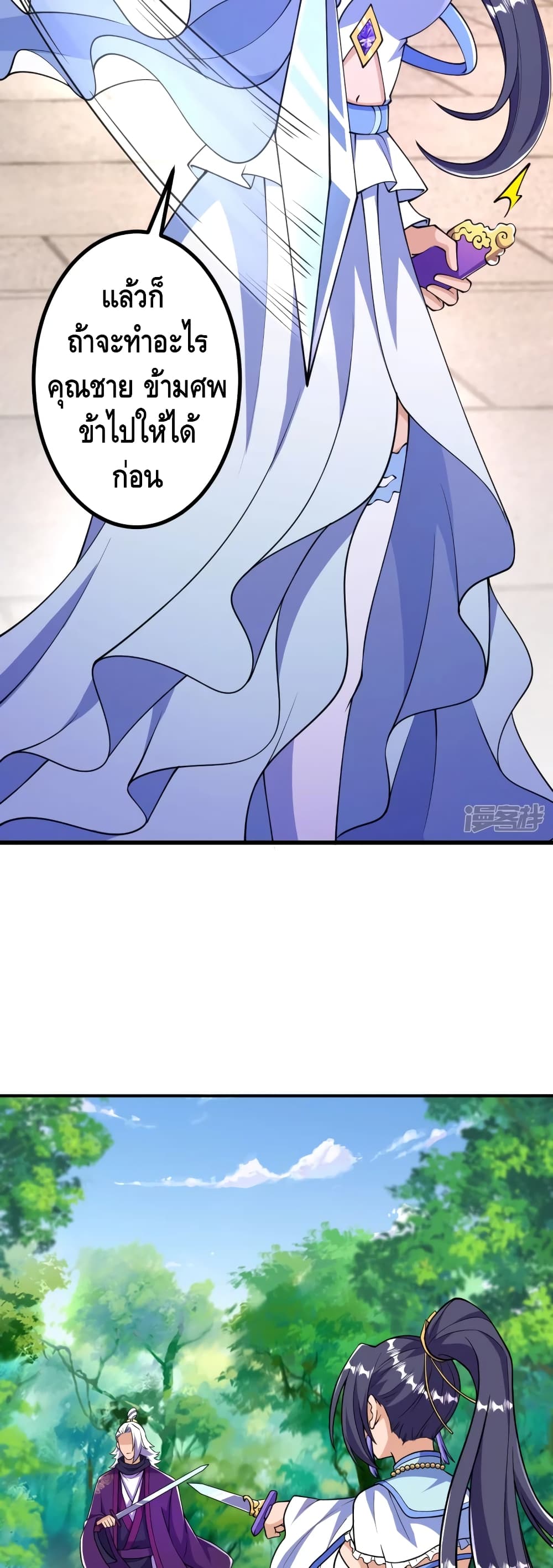 The Strongest Ancestor 25-25