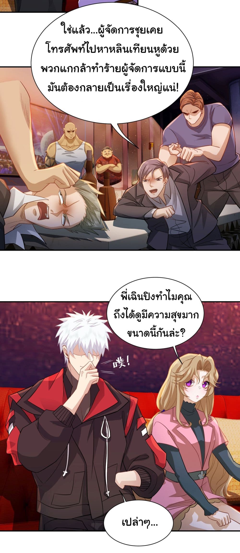 Dragon King Order คำสั่งราชามังกร! 33-33