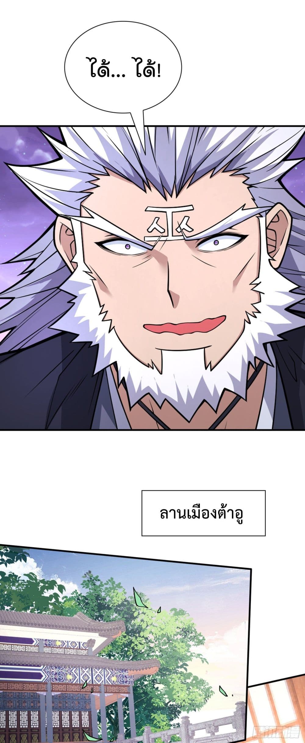99 Ways to Become Heroes by Beauty Master ฮาเร็มเหล่าอาจารย์สาวนี้ ของผมนะค้าบ 86-86