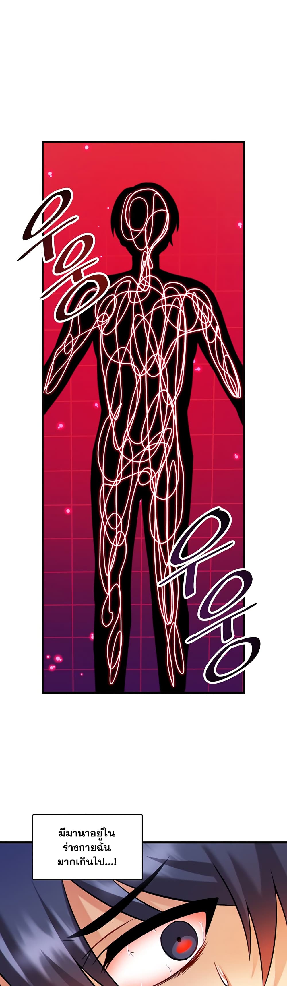 Trapped in the Academy’s Eroge 13-13