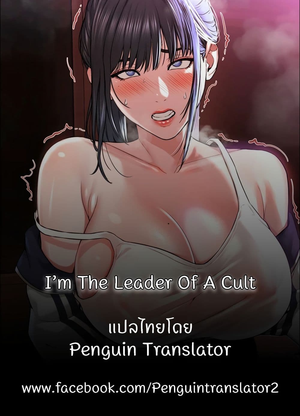 I’m The Leader Of A Cult 37-37