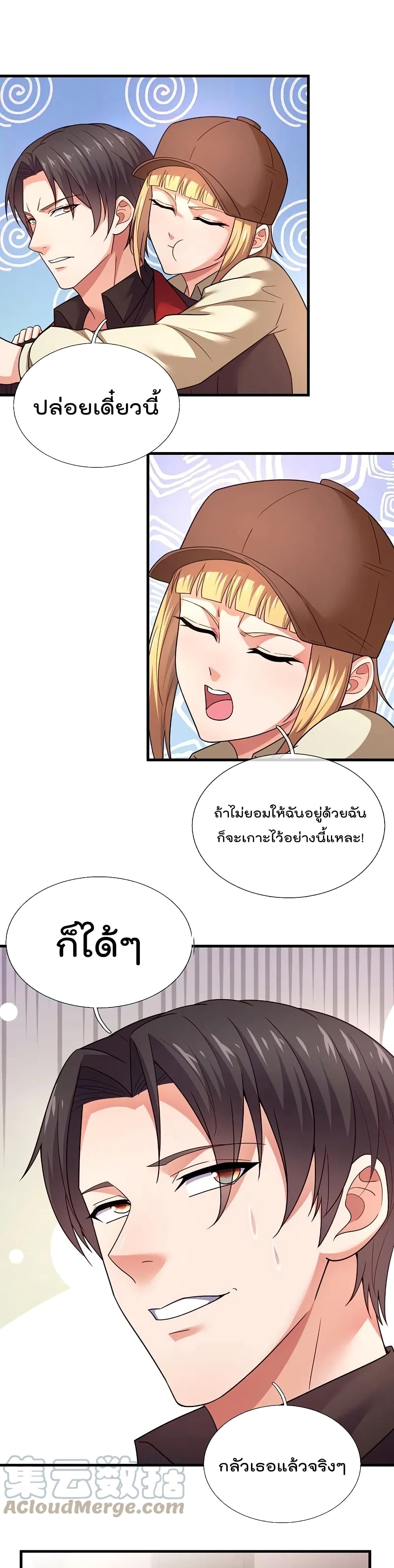 The Legend God of War in The City ตำนานเทพเซียนสงครามไร้พ่ายแห่งนคร 221-221