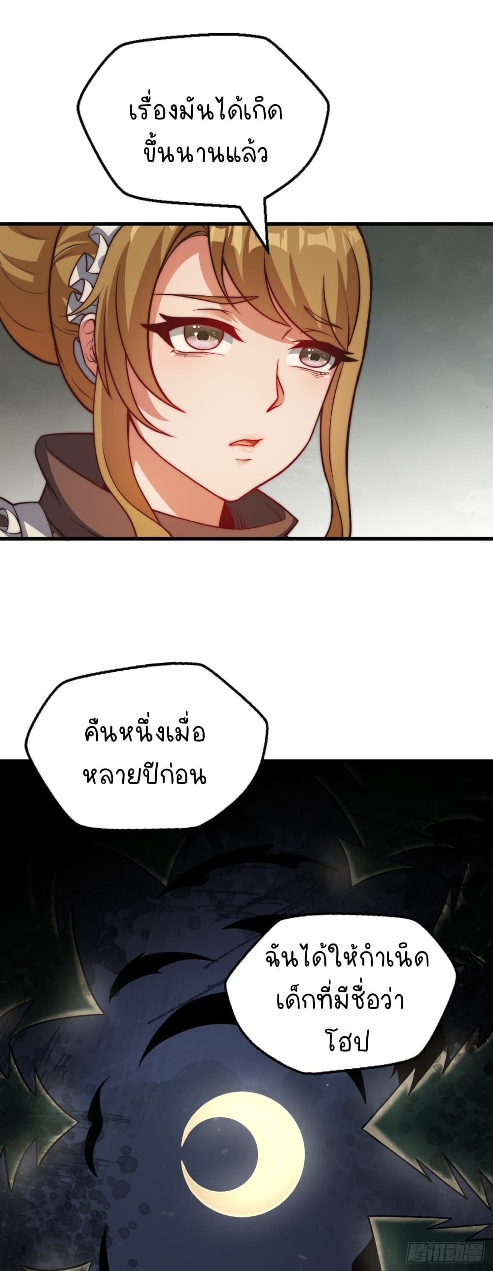 The Strongest Lvl1 Support 24-24