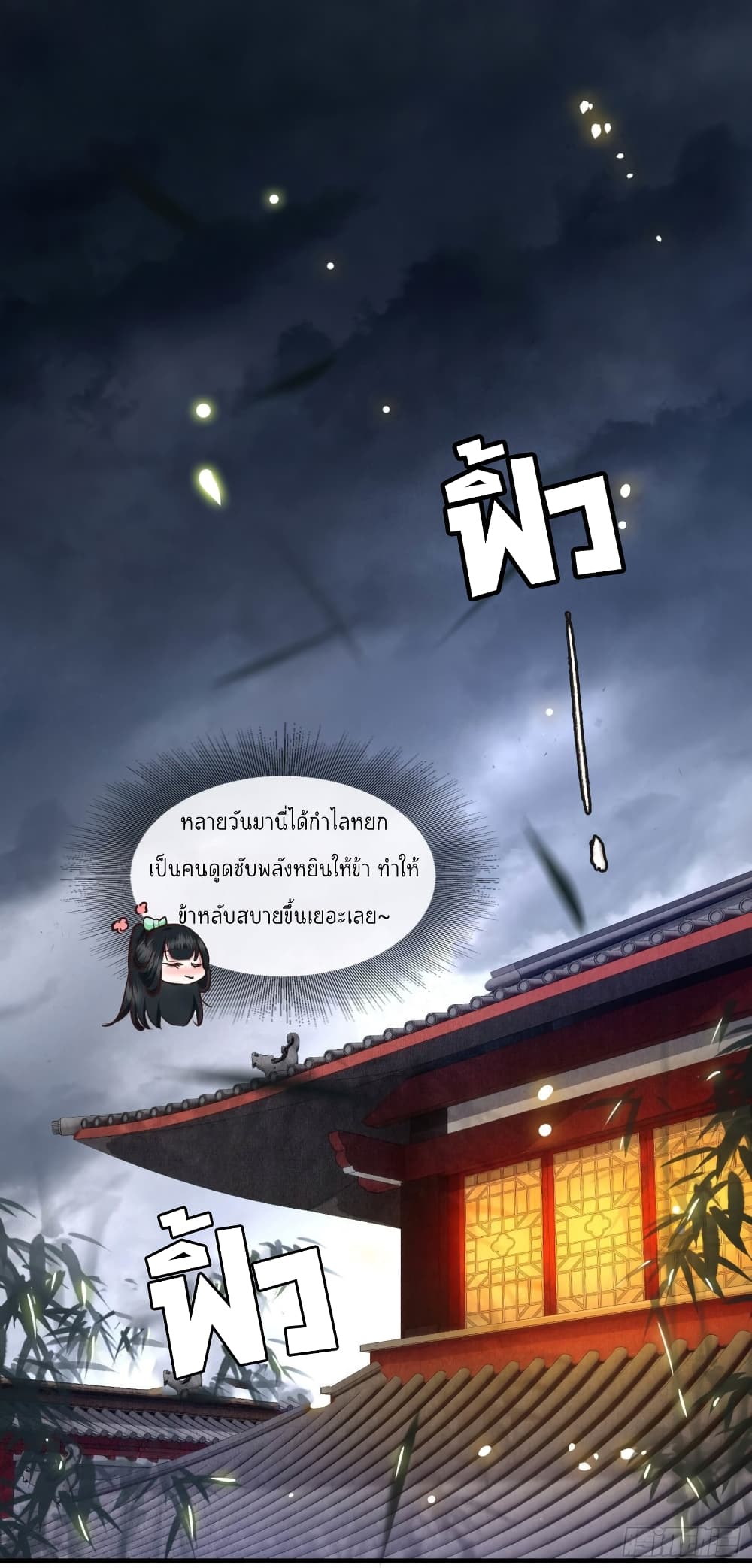 This Princess Lu Ziye รักวุ่นๆของเจ้าหญิงลู่จือเย่ 53-53