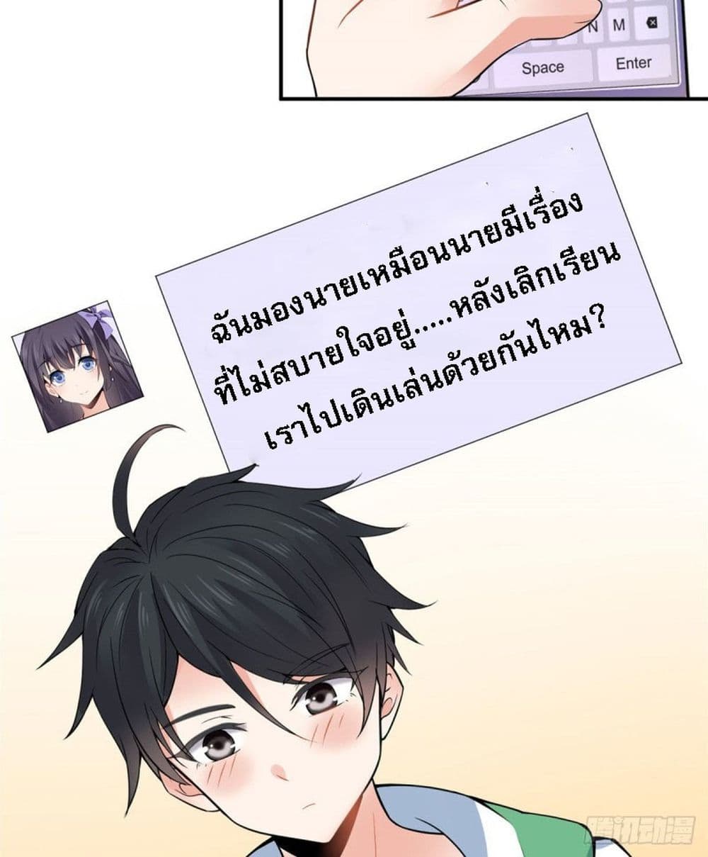 I'm the Son-in-law of the Dragon King 3-3