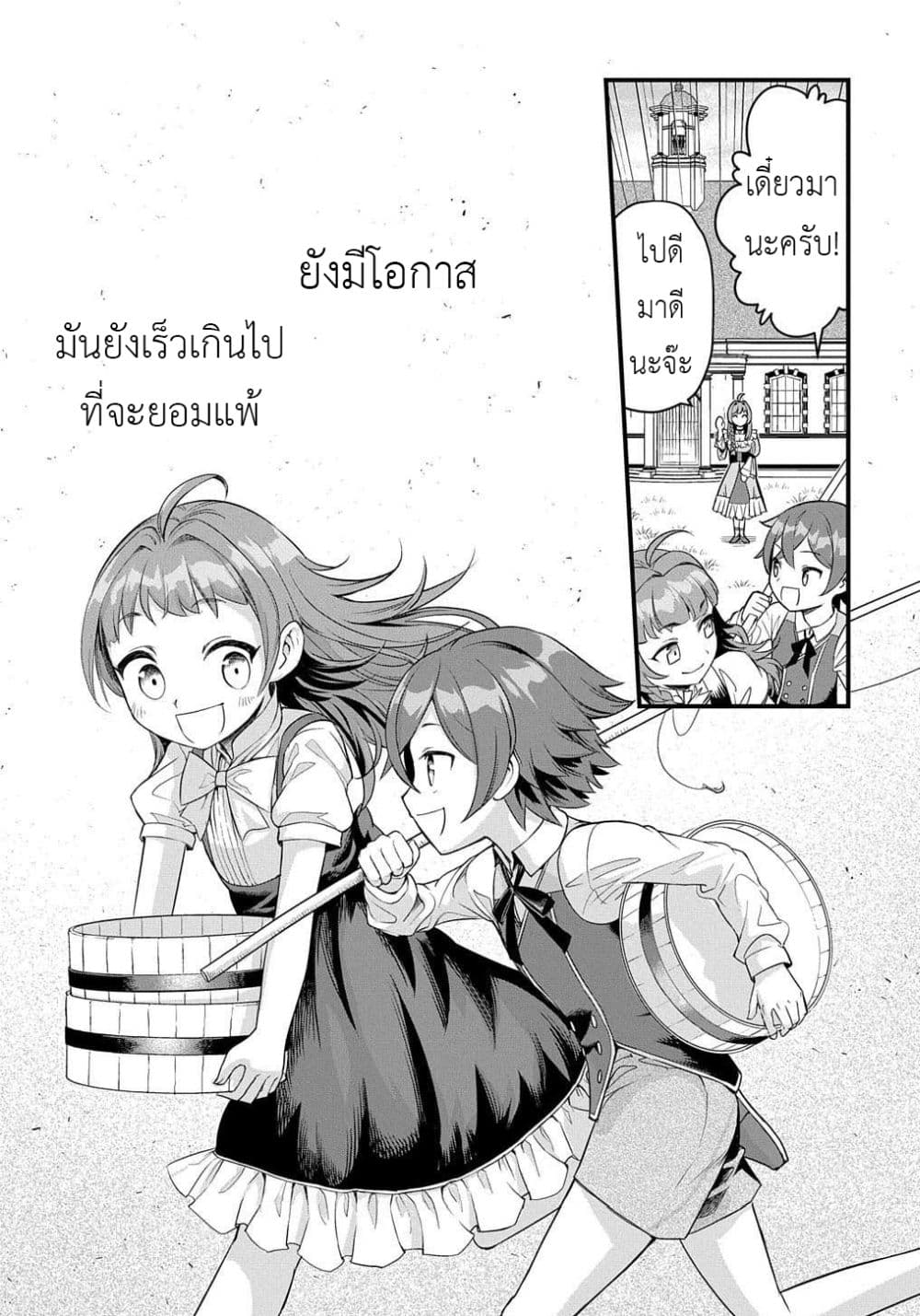 Magic in Another World 1-1