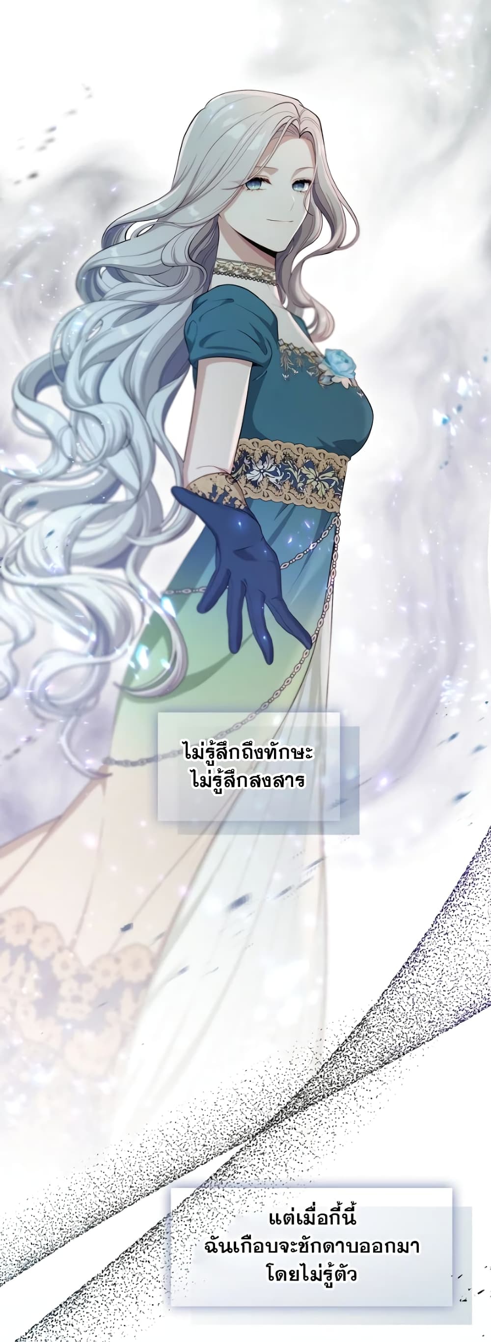 The S-Class Hunter Doesn't Want to Be a Villainous Princess 3-3