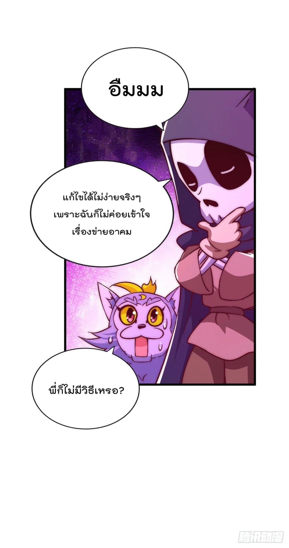 Who is your Daddy? ยอดยุทธ พ่อทุกสถาบัน 68-68