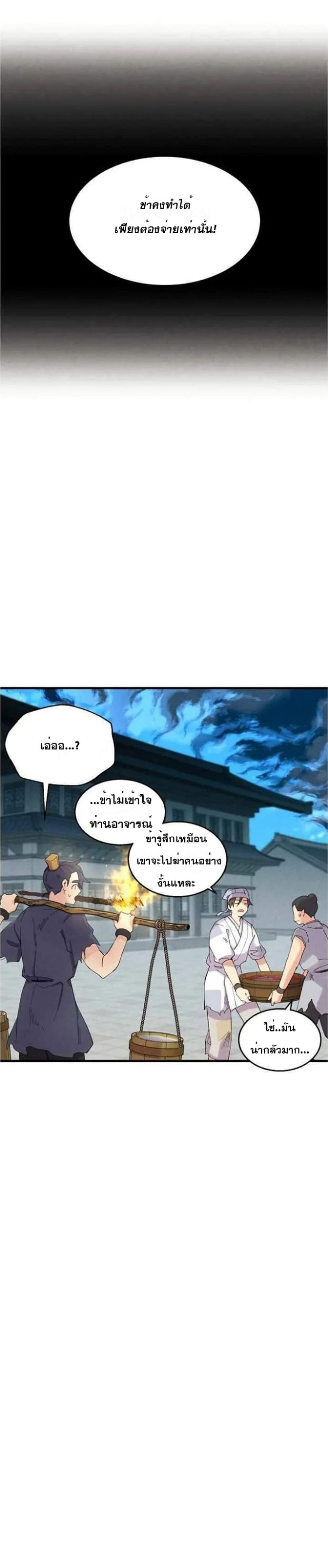 Lightning Degree 51-51