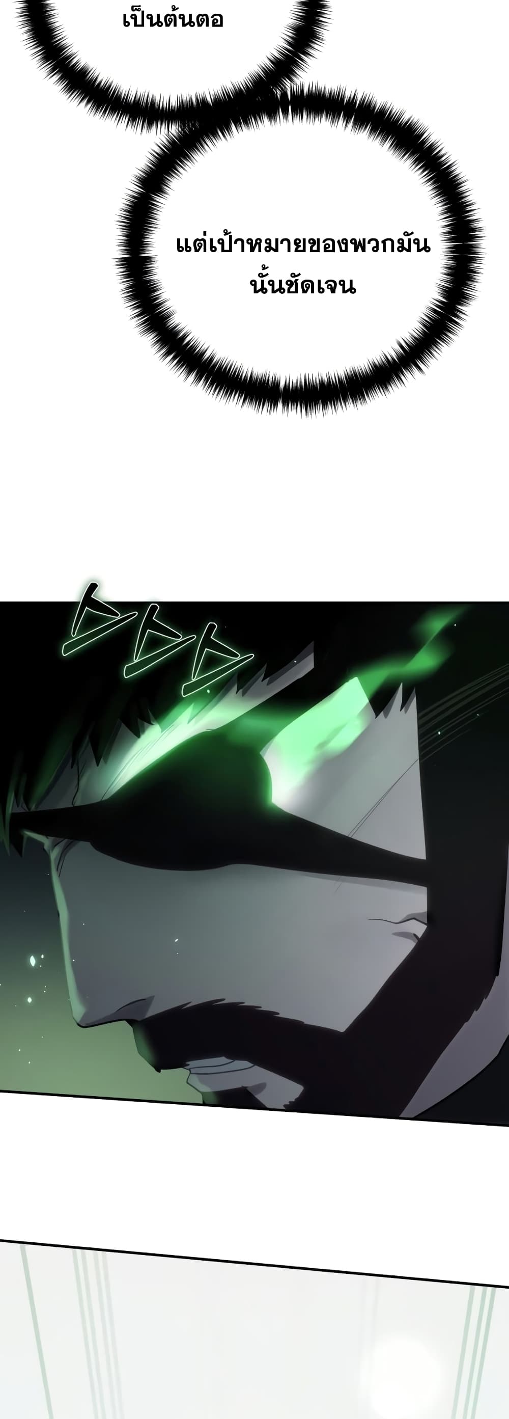 Star-Embracing Swordmaster 10-10