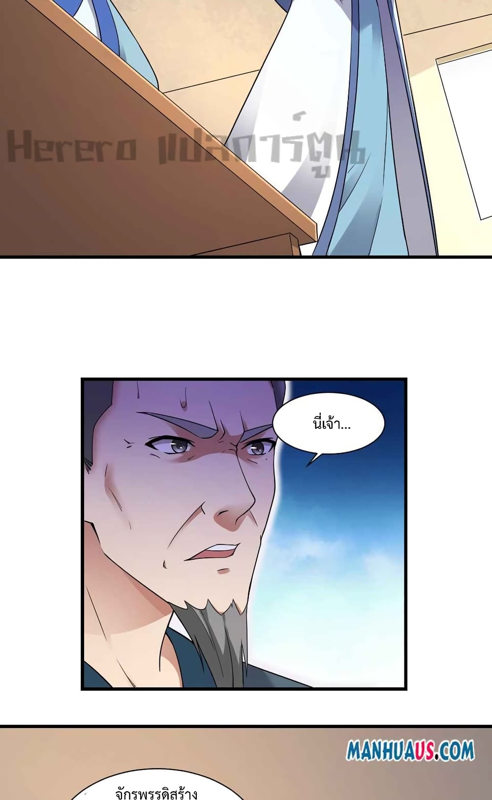 Super Warrior in Another World ทหารเซียนไปหาเมียที่ต่างโลก 214-214