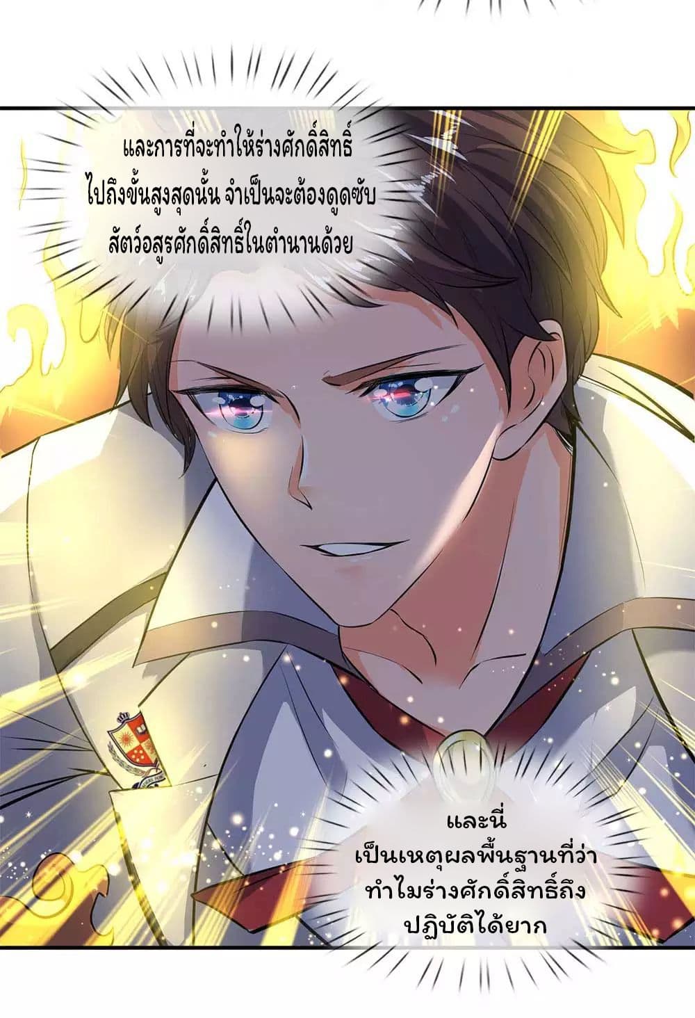 Eternal god King 13-13