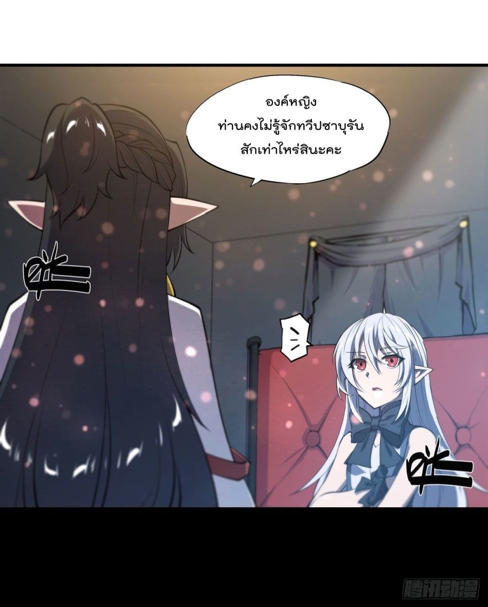 The Strongest Knight Become To Lolicon Vampire ผมคืออัศวินผู้แข็งแกร่งที่ถูกสาปให้กลายเป็นแวมไพร์โลลิ 229-229