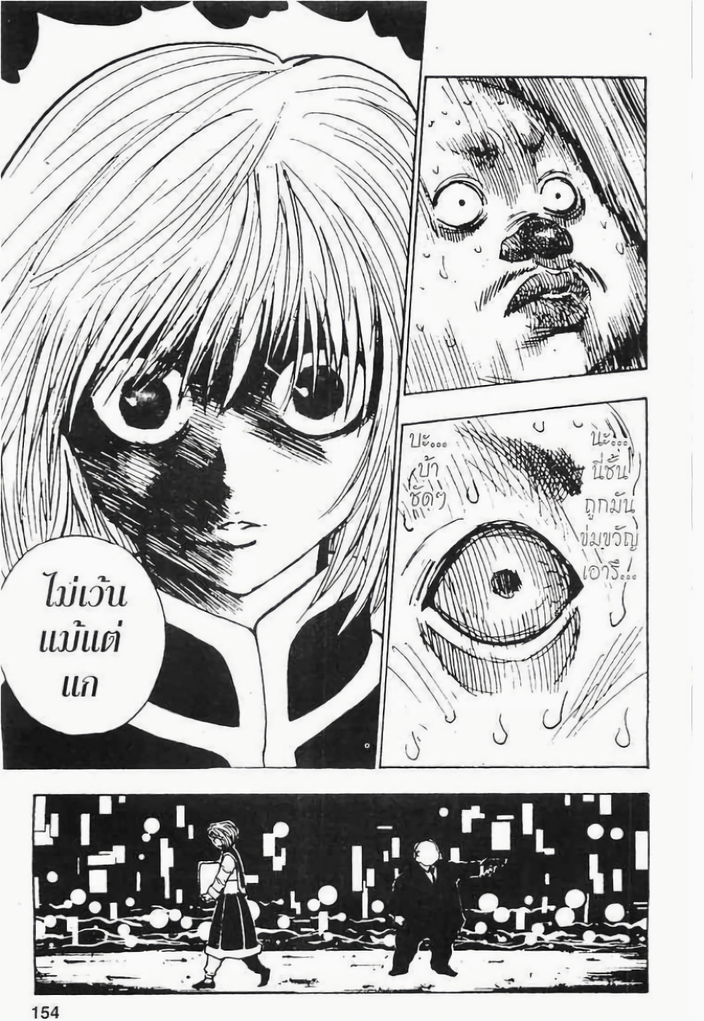 Hunter X Hunter 101-101