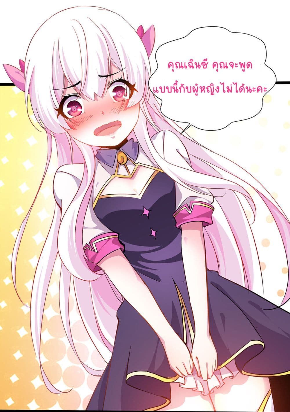 Princess, Please Distance Yourself A Little 3-3