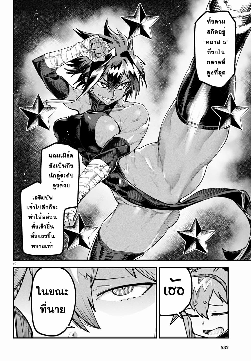 Reincarnation Coliseum 4-4