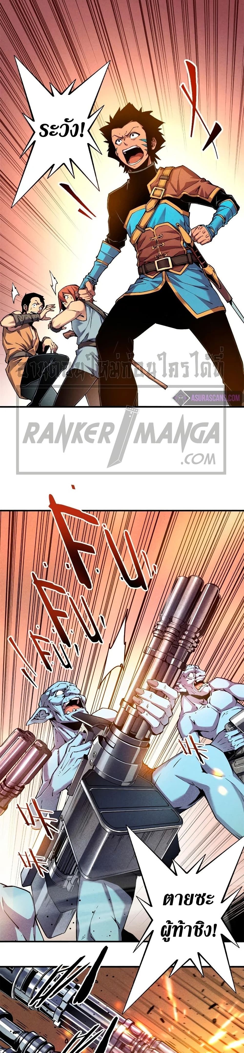 Reincarnation Of The Strongest Sword God 5-5