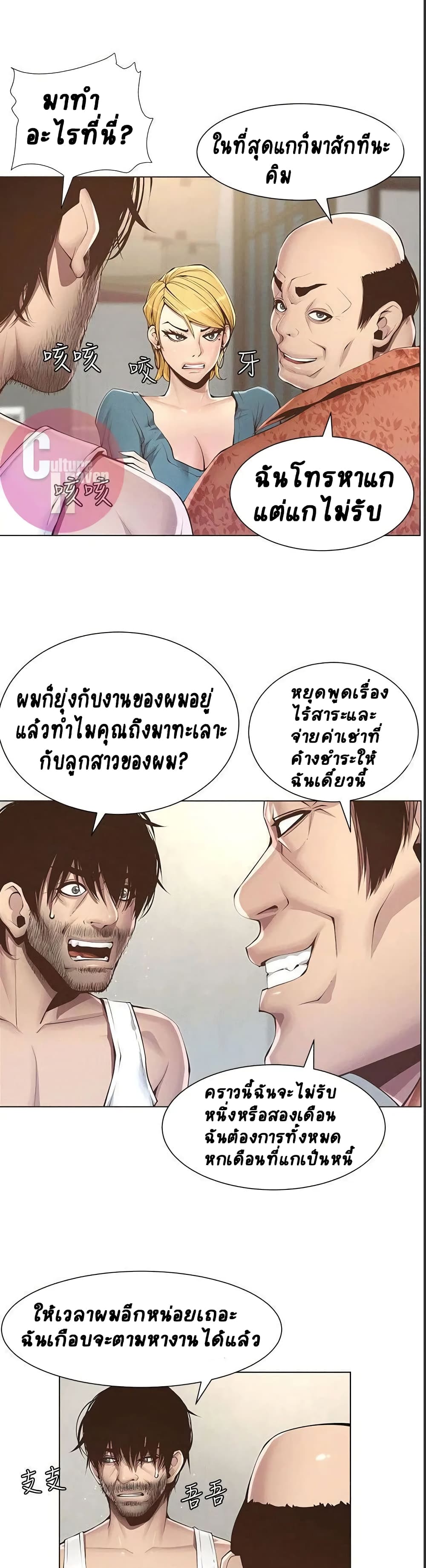 Step Father 3-3