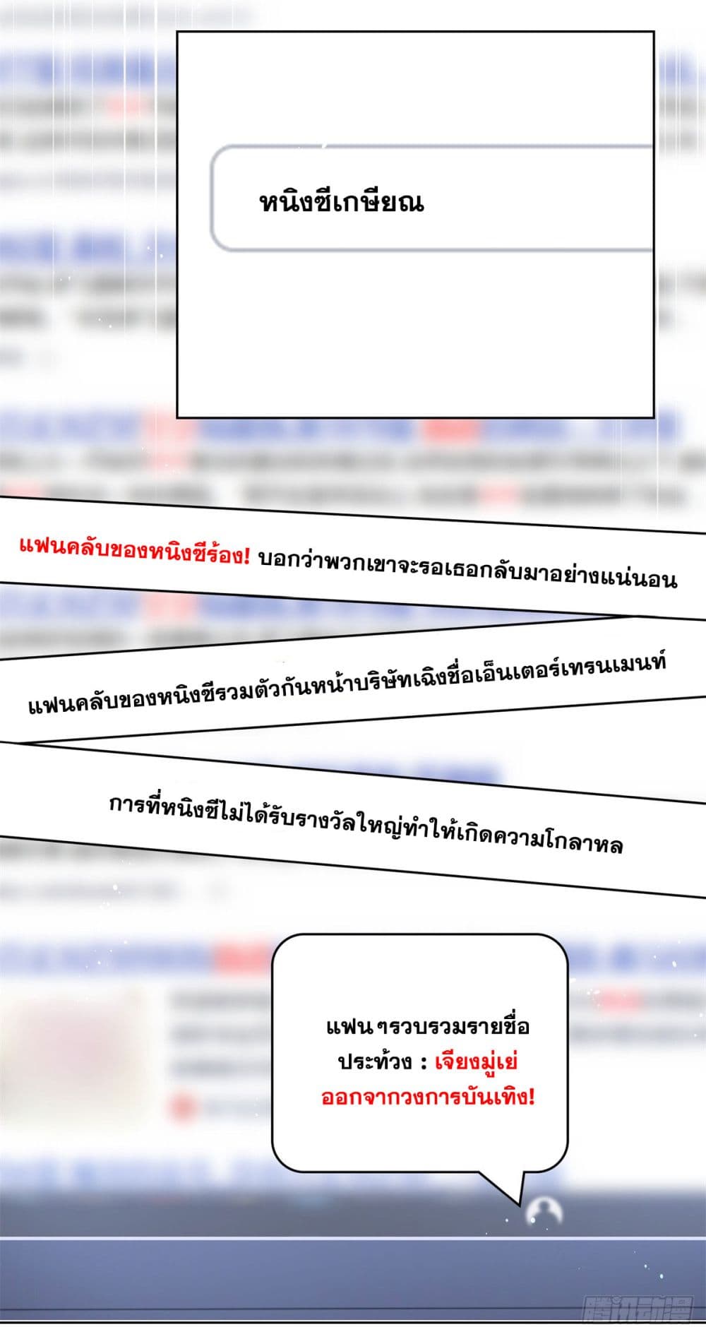 The Lovely Wife And Strange Marriage แผนรักลวงใจ 390-390