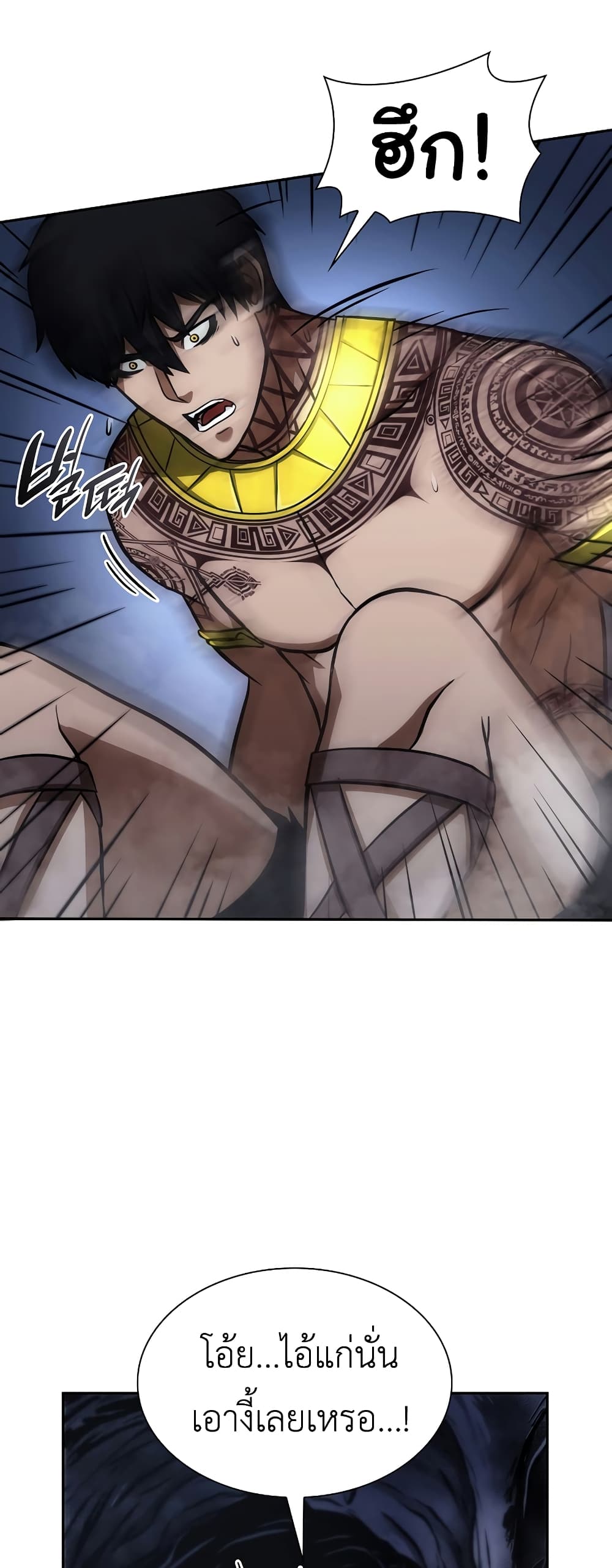 I Returned as an FFF-Class Witch Doctor 7-7
