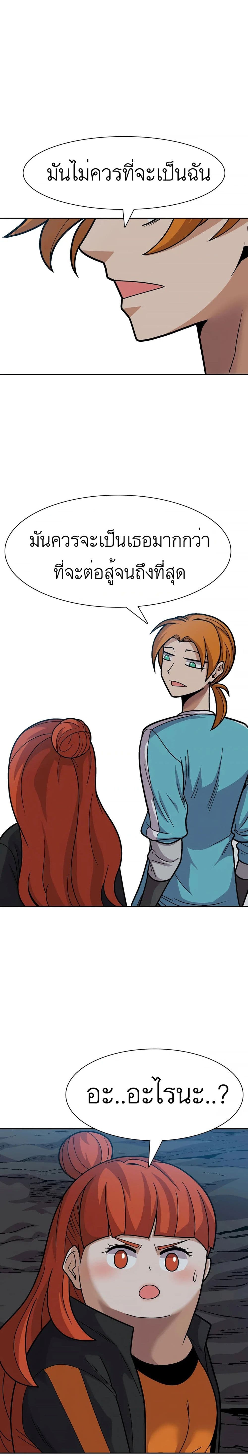 Raising Newbie Heroes In Another World 15-15